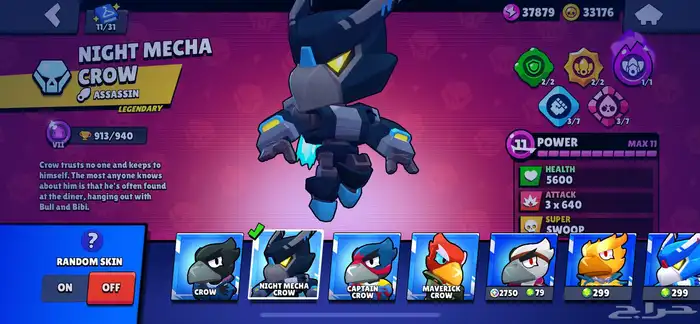 حساب براول ستارز   BrawlStars 81