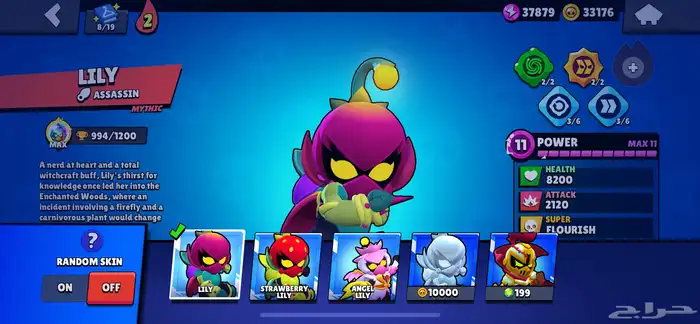 حساب براول ستارز   BrawlStars 72