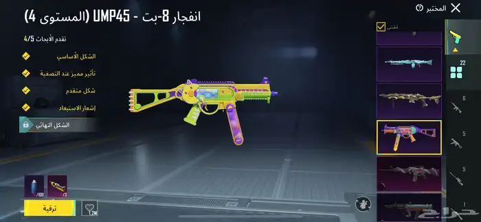 حساب ببجي 5