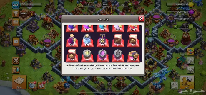 قريه كلاش اوف كلانس تاون 16 7