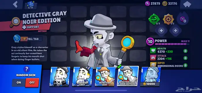 حساب براول ستارز   BrawlStars 63
