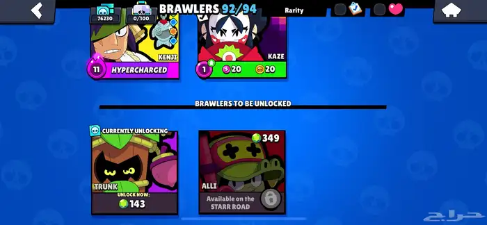 حساب براول ستارز   BrawlStars 93