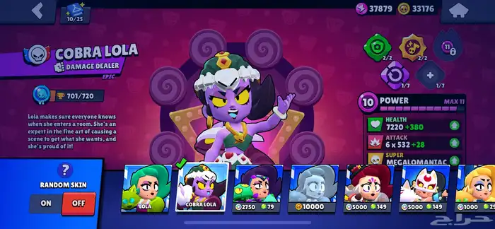 حساب براول ستارز   BrawlStars 37