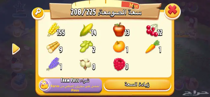 حساب هاي داي لفل 22 للبيع   تصاميم مرتبة   سعر مناسب 5