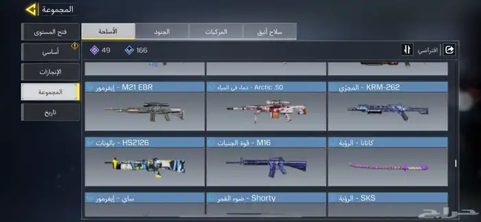 حساب فيفا موبايل وحساب كود موبايل 16