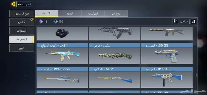 حساب فيفا موبايل وحساب كود موبايل 19