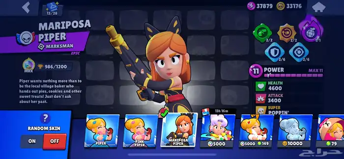 حساب براول ستارز   BrawlStars 23