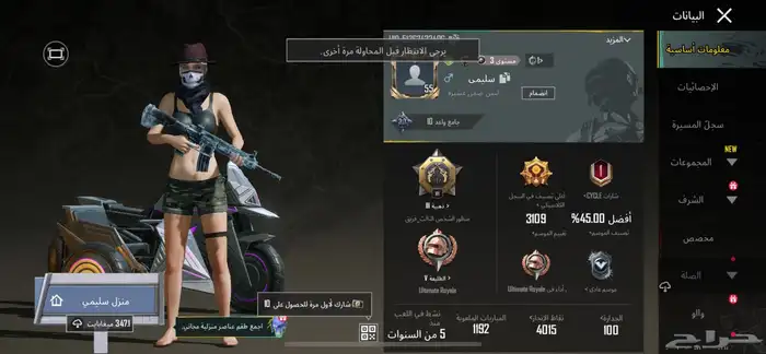 ببجي 0