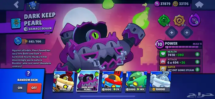 حساب براول ستارز   BrawlStars 42