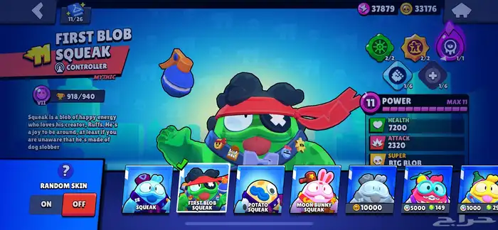 حساب براول ستارز   BrawlStars 55