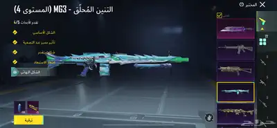 حساب ببجي index