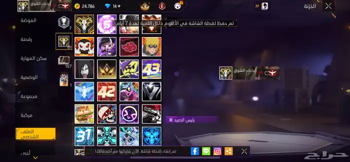 حساب فري فاير للبيع 5