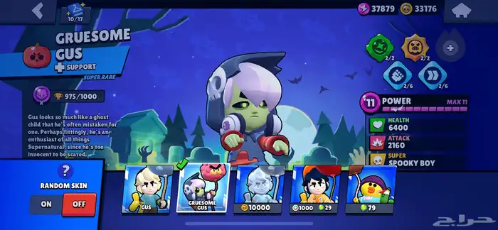 حساب براول ستارز   BrawlStars 19