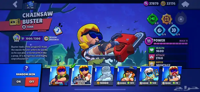 حساب براول ستارز   BrawlStars 62