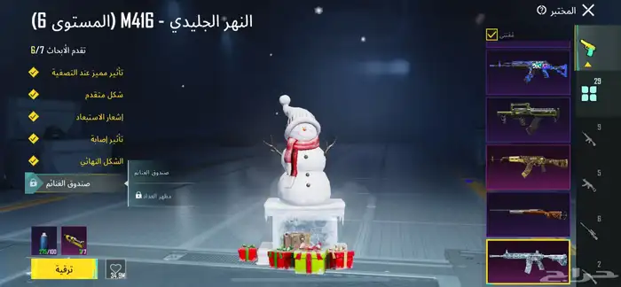 حساب ببجي للبيع مستوى80 فيه سكنات نادره 46