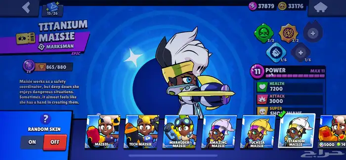 حساب براول ستارز   BrawlStars 40