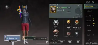 حساب ببجي index