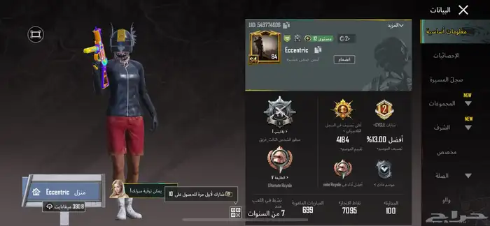 حساب ببجي 1