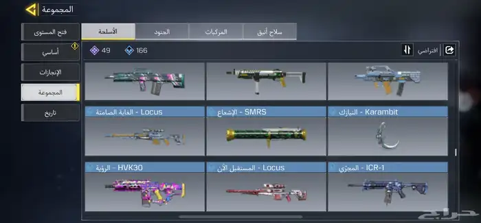 حساب فيفا موبايل وحساب كود موبايل 21