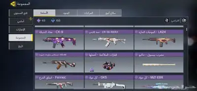 حساب فيفا موبايل وحساب كود موبايل index