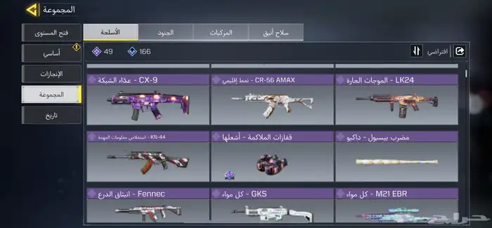حساب فيفا موبايل وحساب كود موبايل 6
