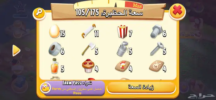 حساب هاي داي لفل 22 للبيع   تصاميم مرتبة   سعر مناسب 4