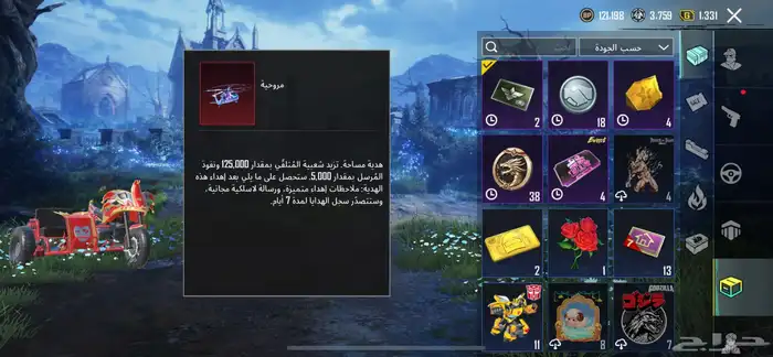 حساب ببجي للبيع مستوى80 فيه سكنات نادره 32