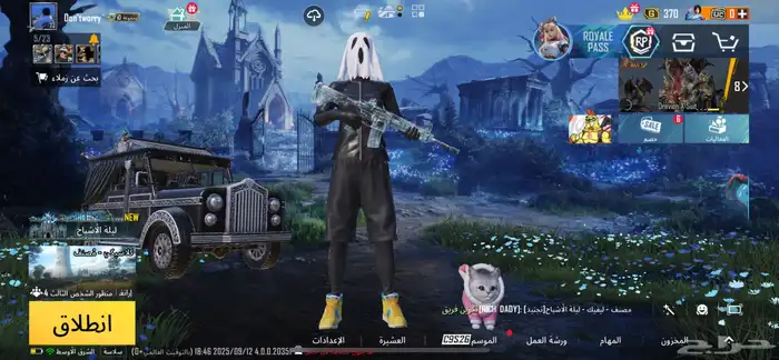 حساب ببجي نوادر 0