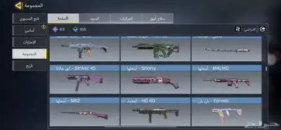 حساب فيفا موبايل وحساب كود موبايل index