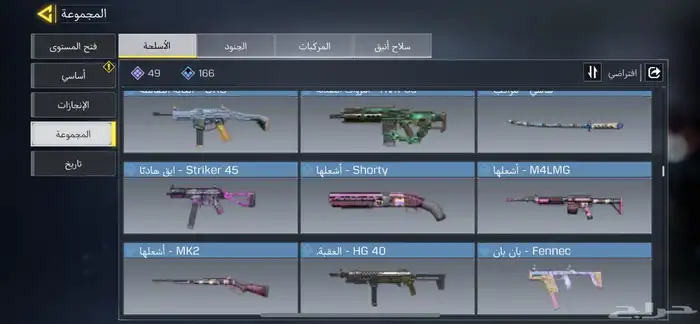 حساب فيفا موبايل وحساب كود موبايل 8