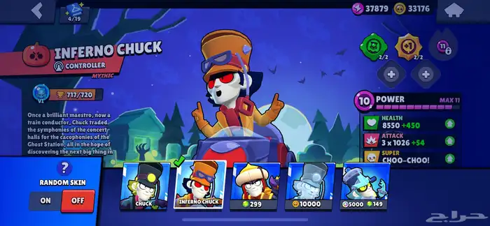 حساب براول ستارز   BrawlStars 67