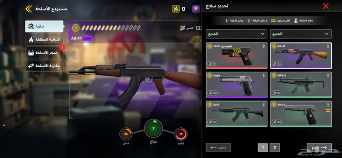حساب لعبة one state للبيع 1