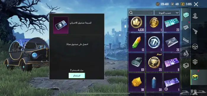 حساب ببجي للبيع او بدل 31