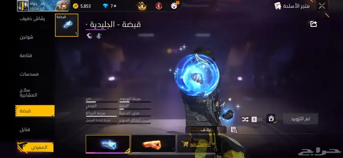 حساب فري فاير بدل تيك توك فري فاير   تيك توك 15