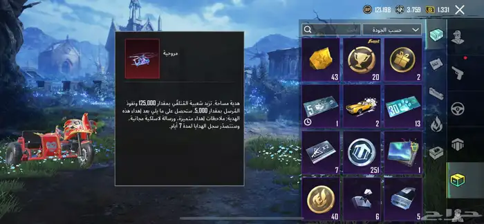 حساب ببجي للبيع مستوى80 فيه سكنات نادره 29