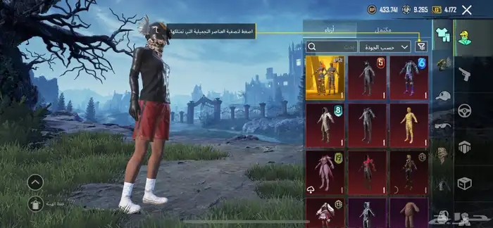 حساب ببجي 0