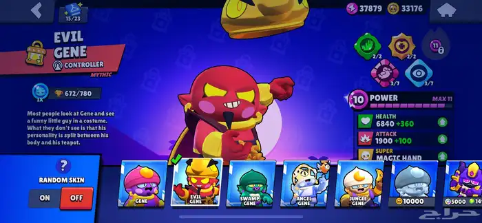 حساب براول ستارز   BrawlStars 50