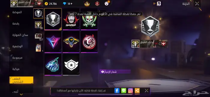 حساب فري فاير للبيع 4