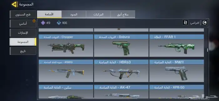 حساب فيفا موبايل وحساب كود موبايل 12