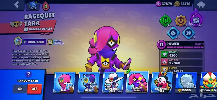 حساب براول ستارز   BrawlStars 49
