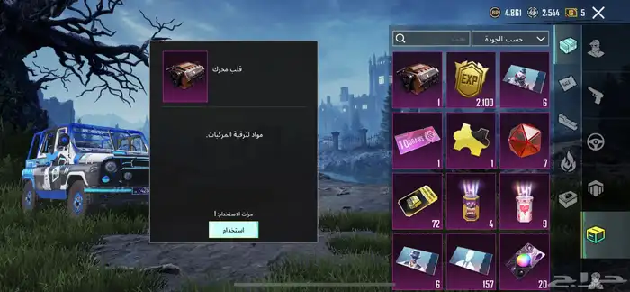 حساب ببجي للبيع 38