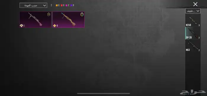 ببجي 57