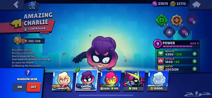 حساب براول ستارز   BrawlStars 68
