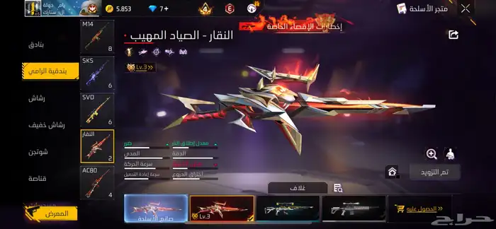 حساب فري فاير بدل تيك توك فري فاير   تيك توك 10