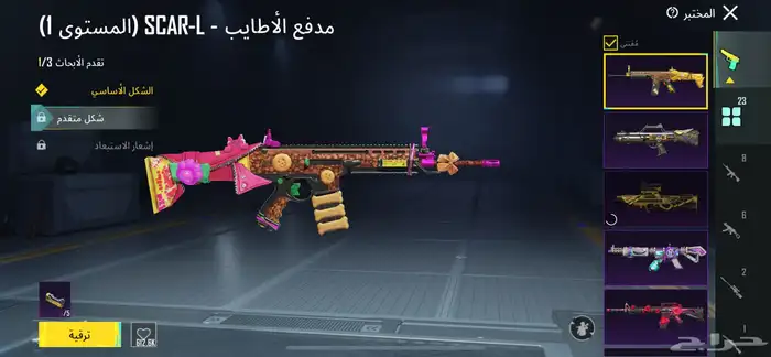 حساب ببجي للبيع 23