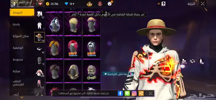 حساب فري فاير للبيع 12