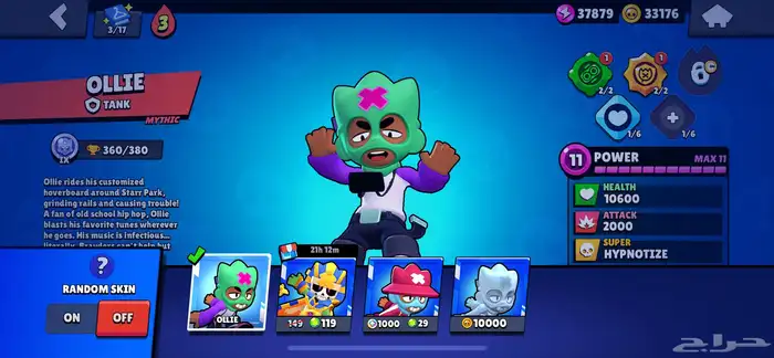 حساب براول ستارز   BrawlStars 76
