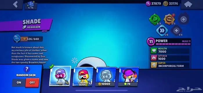 حساب براول ستارز   BrawlStars 46