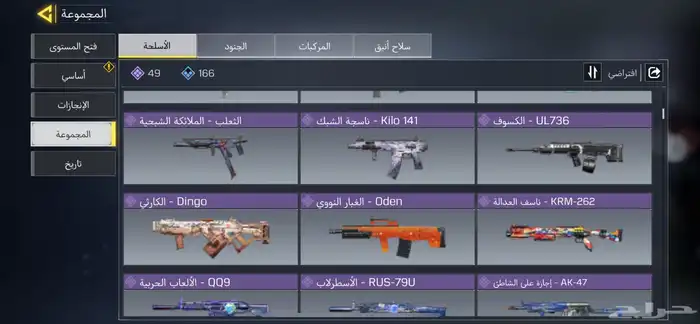 حساب فيفا موبايل وحساب كود موبايل 4