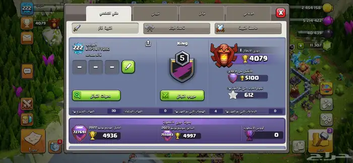 قريه كلاش اوف كلانس تاون 16 1